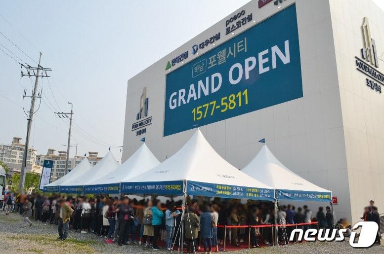 본문 이미지 - '하남 포웰시티' 모델하우스에 입장하기 위해 줄을 선 방문객들의 모습ⓒ News1