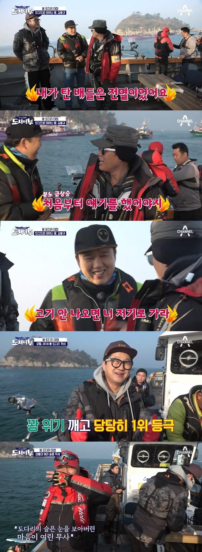 본문 이미지 - 채널A 도시어부 ⓒ News1
