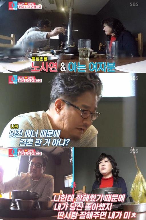 본문 이미지 - '동상이몽2' 캡처 ⓒ News1