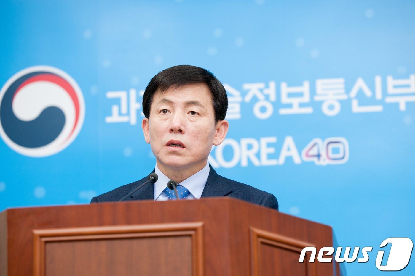 이진규 과학기술정보통신부 제1차관(과학기술정보통신부 제공) 2018.4.3/뉴스1