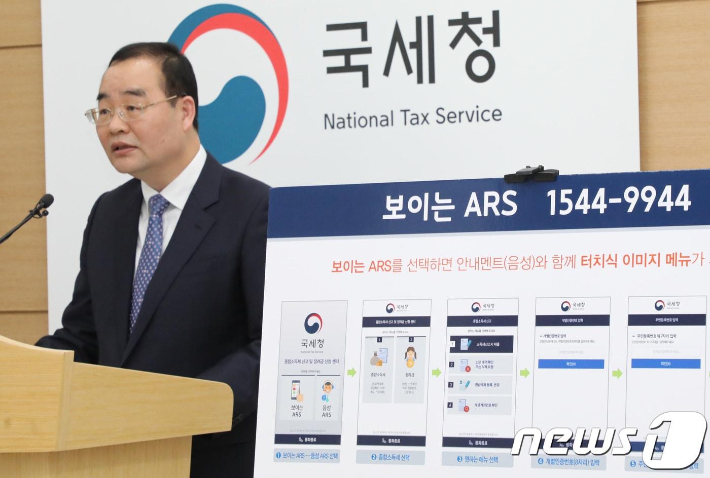 김형환 국세청 개인납세국장이 30일 정부세종2청사 국세청 기자실에서 '올해 종합소득세 신고, 더 쉽고 더 편리하게' 브리핑을 하고 있다. 2018.4.30/뉴스1 ⓒ News1 장수영 기자