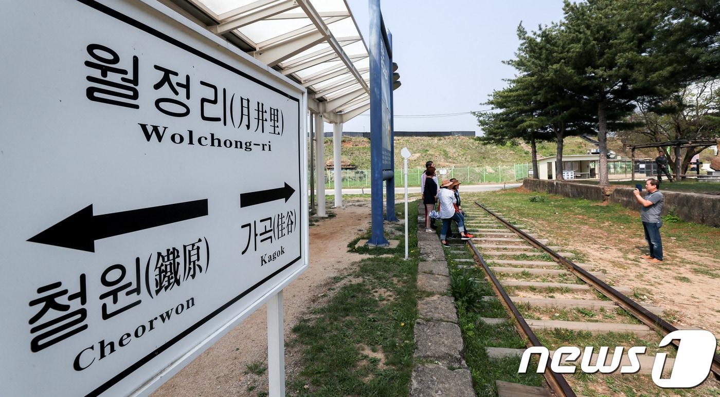 본문 이미지 - 30일 오후 강원도 철원군 민통선 내 경원선 월정리역을 찾은 관광객들이 철로 위에서 기념촬영을 하고 있다. .2018.4.30/뉴스1 ⓒ News1 성동훈 기자