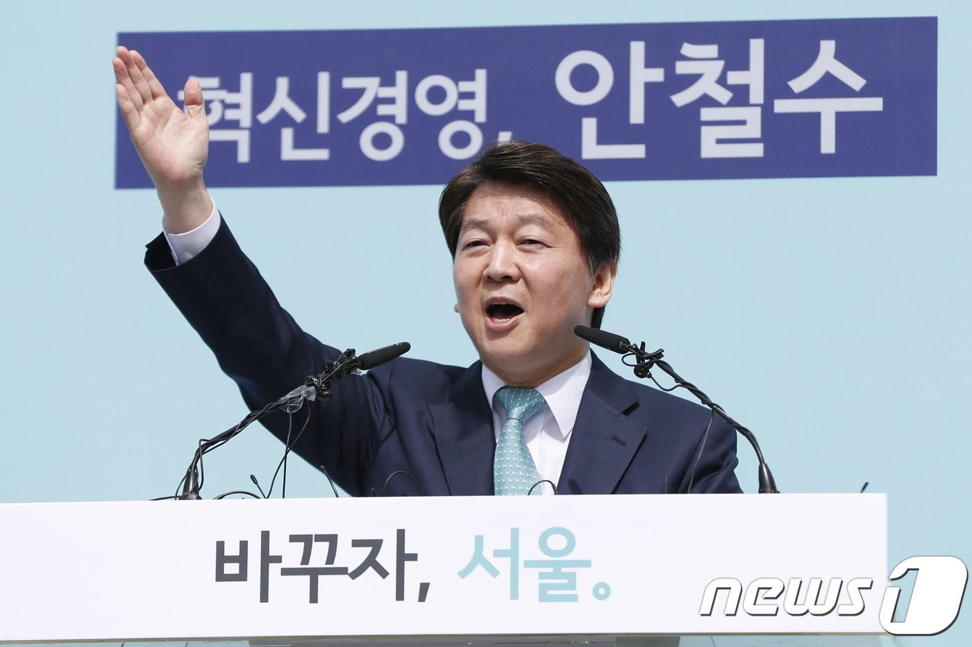 본문 이미지 - 안철수 바른미래당 인재영입위원장이 4일 오전 서울 중구 서울시의회 본관 앞에서 6·13 지방선거 서울시장 선거 출마를 공식 선언하고 있다. 2018.4.4/뉴스1 ⓒ News1 안은나 기자