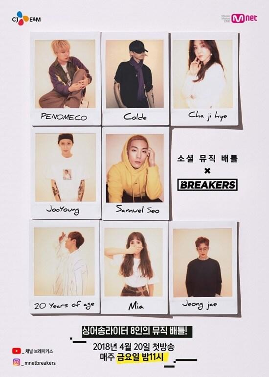 본문 이미지 - 엠넷 ⓒ News1