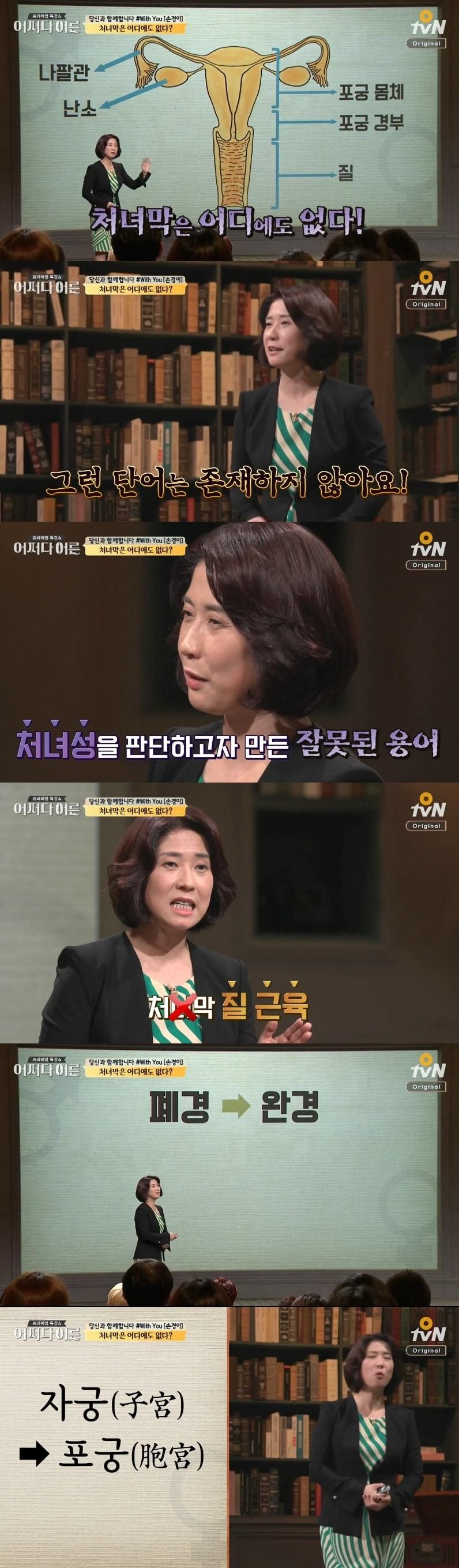 본문 이미지 - OtvN 어쩌다 어른 ⓒ News1