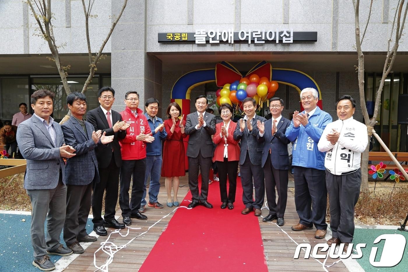 5일 열린 뜰안애어린이집 개원식에서 박천동 북구청장과 정복금 북구의회 의장 등 관계자들이 박수를 치고 있다.(울산 북구청 제공) 2018.4.5/뉴스1ⓒ News1