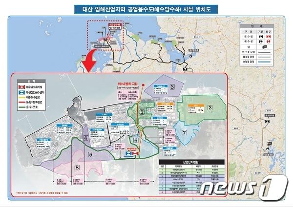 본문 이미지 - 대산 해수담수화 시설 위치도ⓒ News1