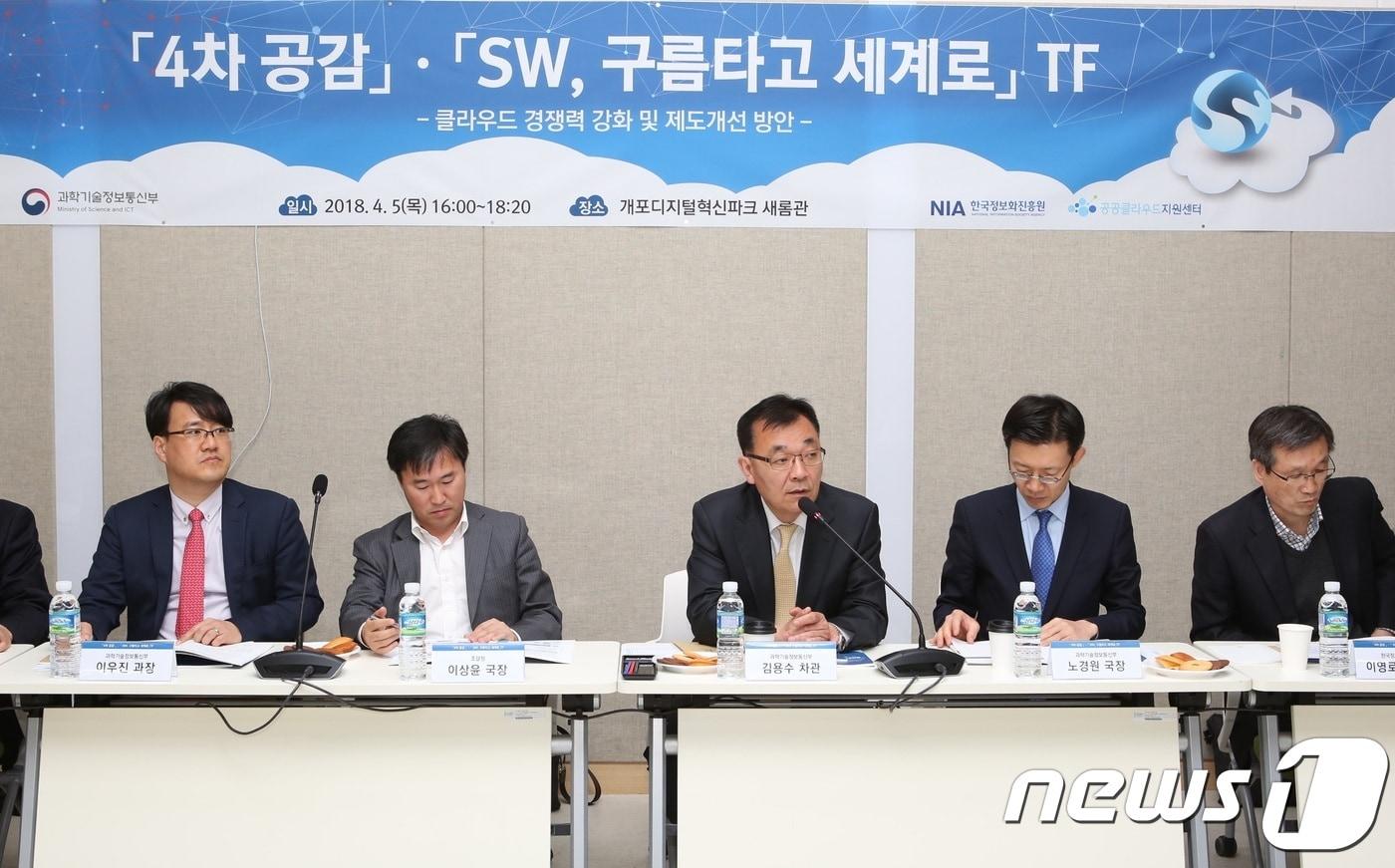 본문 이미지 - 과학기술정보통신부와 소프트웨어 구름타고 세계로TF는 5일 서울 강남구 개포디지털혁신파크에서 '클라우드 경쟁력강화 및 제도개선 방안' 토론회를 진행했다.(과기정통부 제공)ⓒ News1