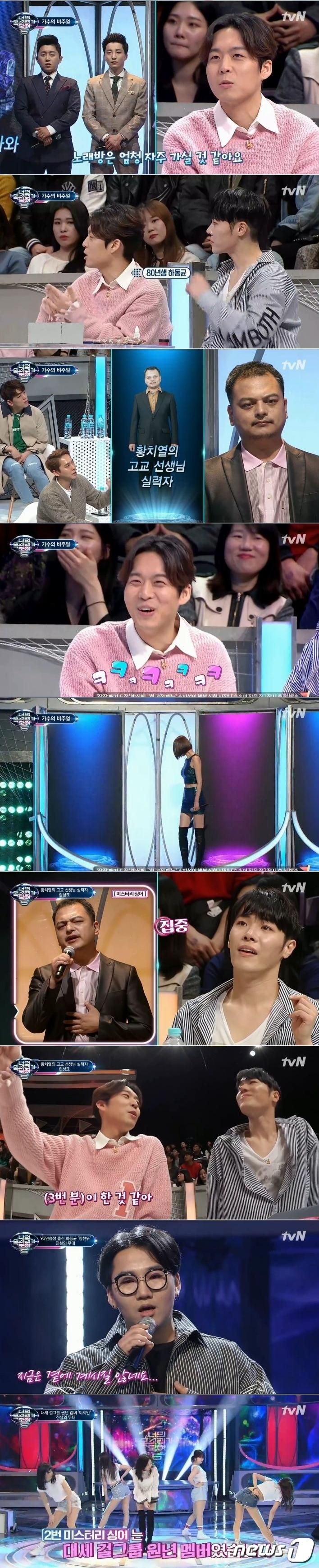 본문 이미지 - '너목보5' ⓒ News1