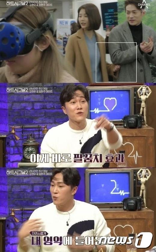 본문 이미지 - '하트시그널 시즌2' ⓒ News1