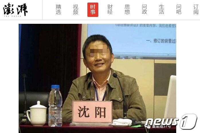 본문 이미지 - 중국 최고명문 베이징대에서 20년 전 지도학생을 성추행·성폭행한 의혹을 받고 있는 선양 교수. (중국 인터넷 매체 펑파이 갈무리) ⓒ News1