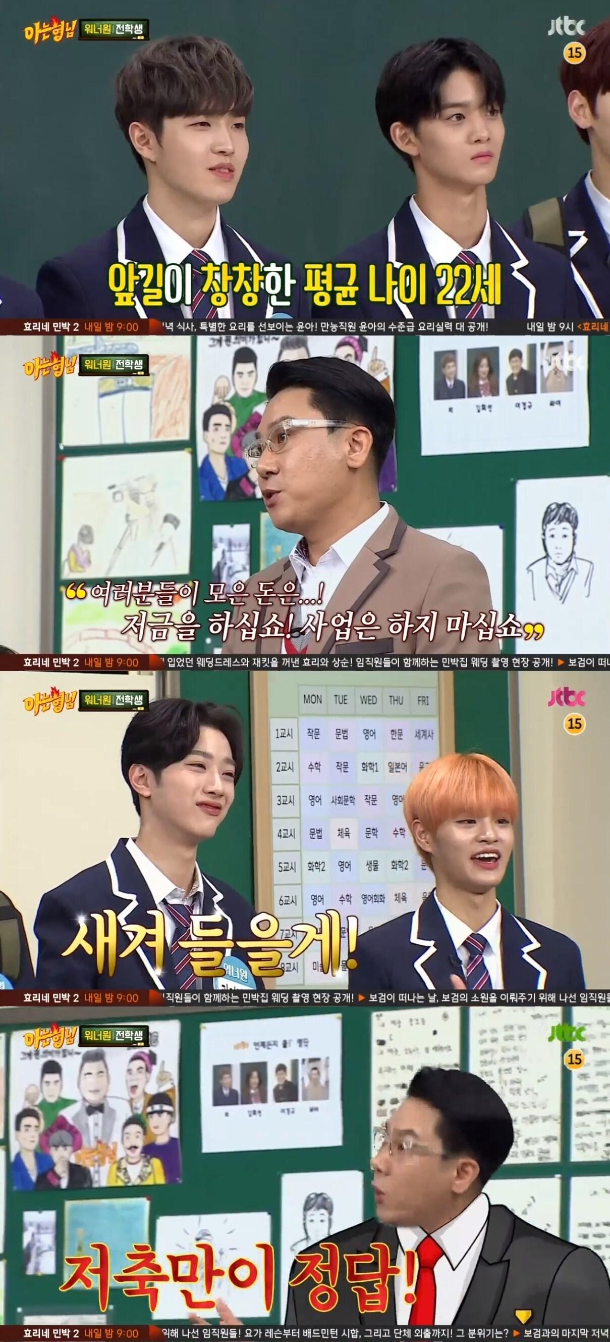 본문 이미지 - JTBC '아는형님' 캡처ⓒ News1