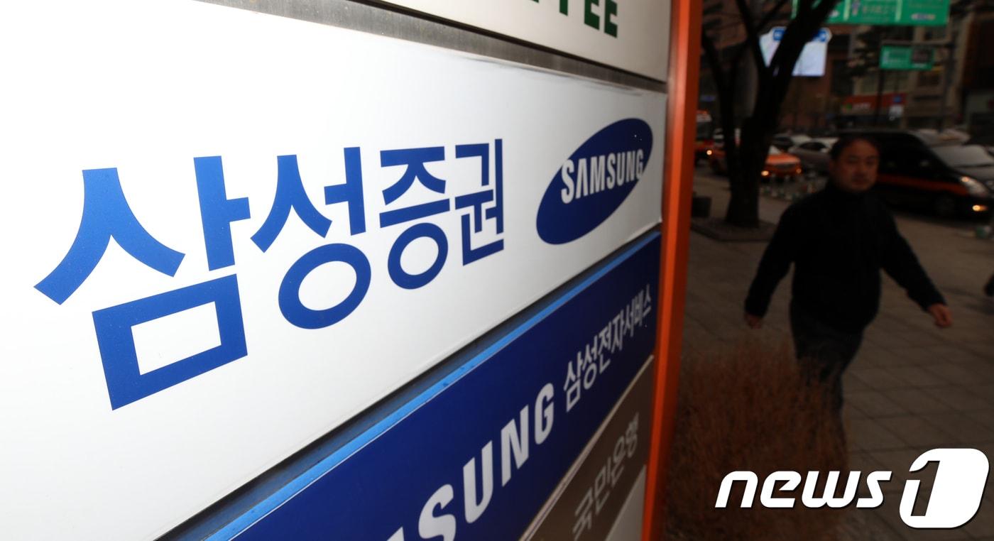 한 시민이 서울 시내의 삼성증권 지점 앞을 지나고 있다. /뉴스1 ⓒ News1 구윤성 기자