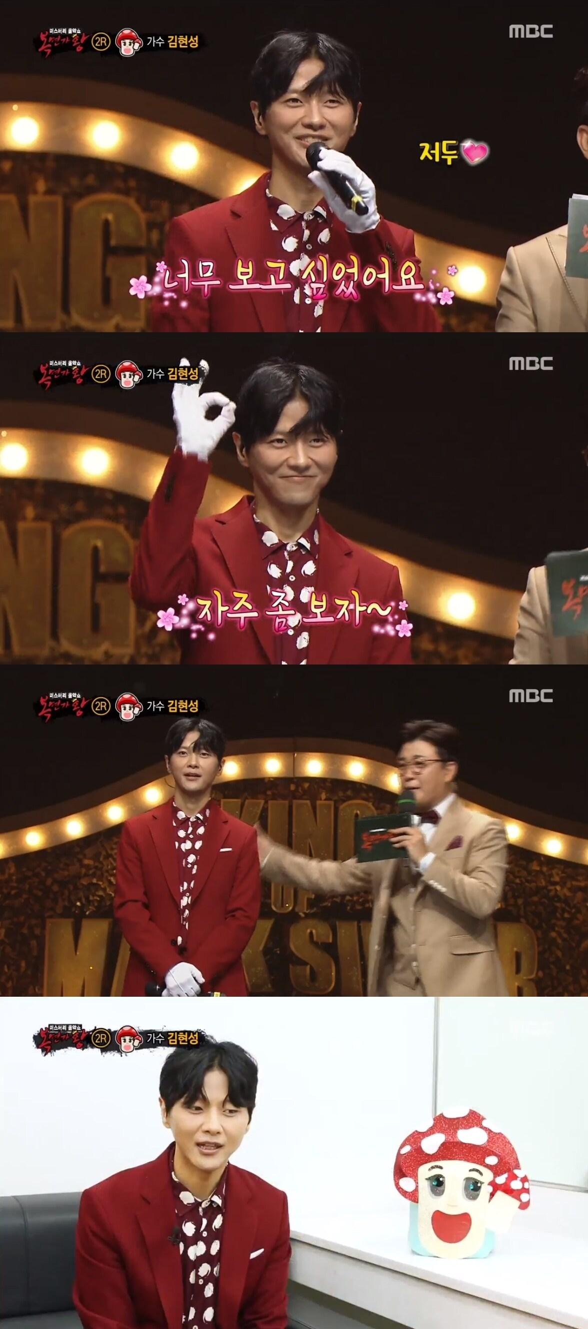 본문 이미지 - MBC '복면가왕' 캡처 ⓒ News1