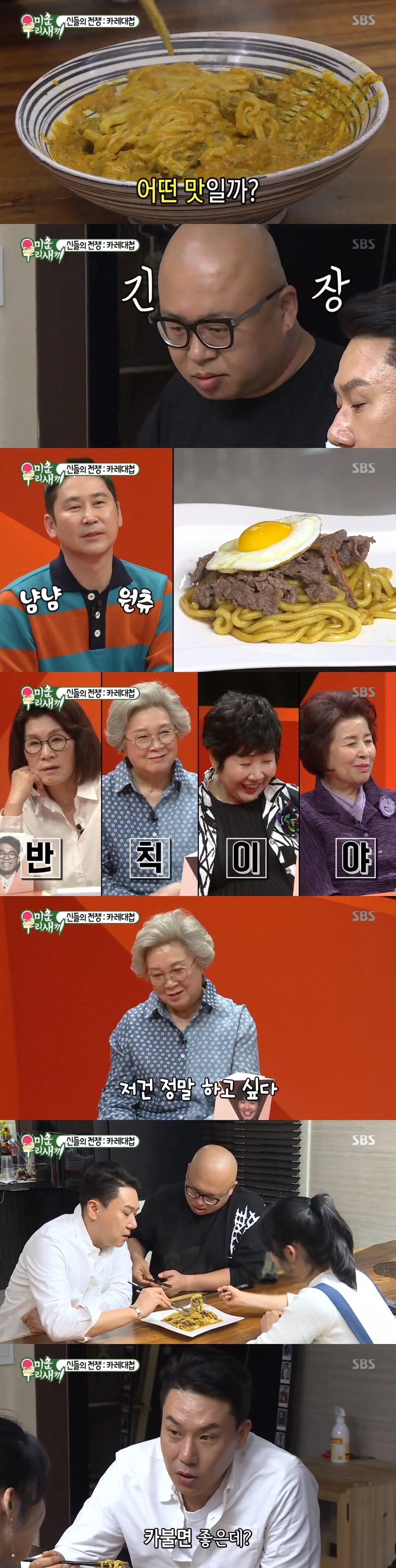본문 이미지 - SBS '미운 우리 새끼' 캡처ⓒ News1