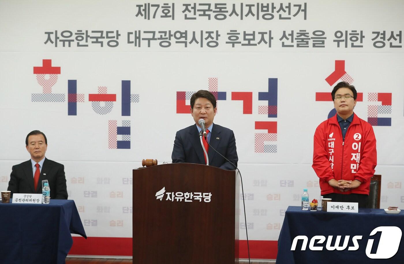 본문 이미지 - 9일 대구 수성구 범어동 자유한국당 대구시당 강당에서 권영진(가운데) 후보가 6·13지방선거 대구시장 후보자 경선 개표 결과 1위를 차지한 뒤 소감을 밝히고 있다.  2018.4.9/뉴스1 ⓒ News1 공정식 기자