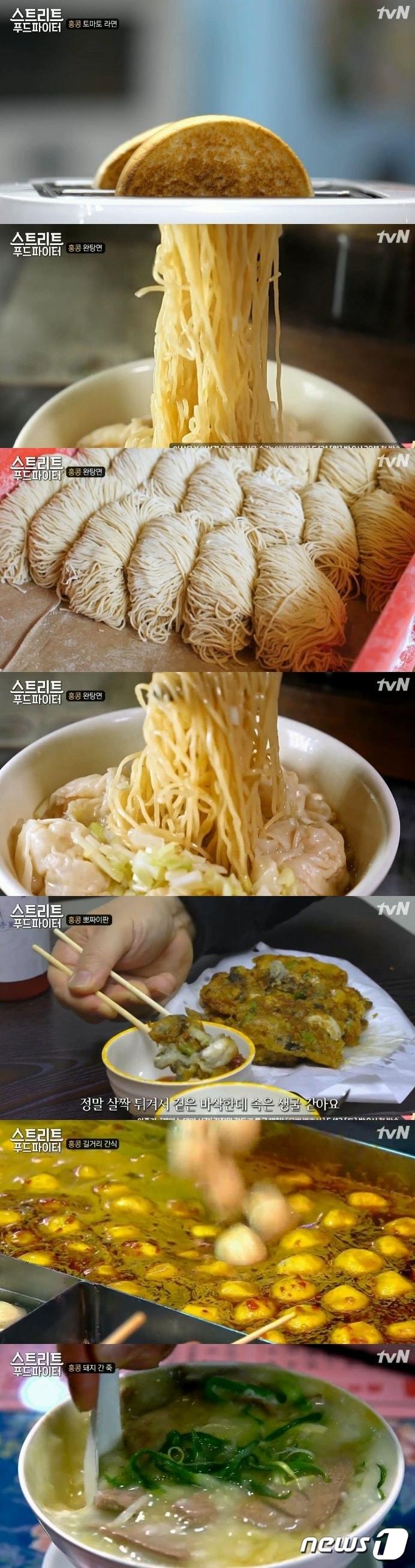 본문 이미지 - '스트리트푸드파이터' ⓒ News1