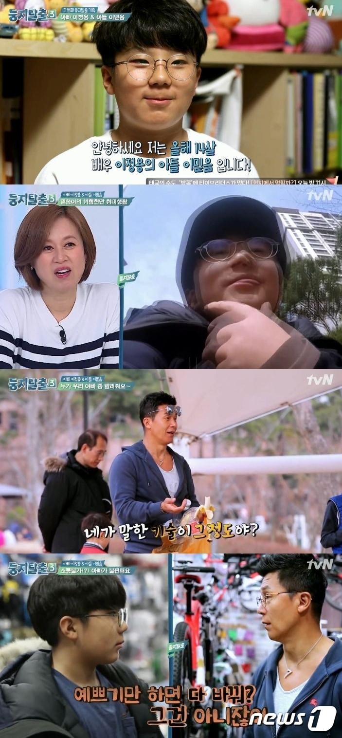 본문 이미지 - '둥지탈출3'ⓒ News1