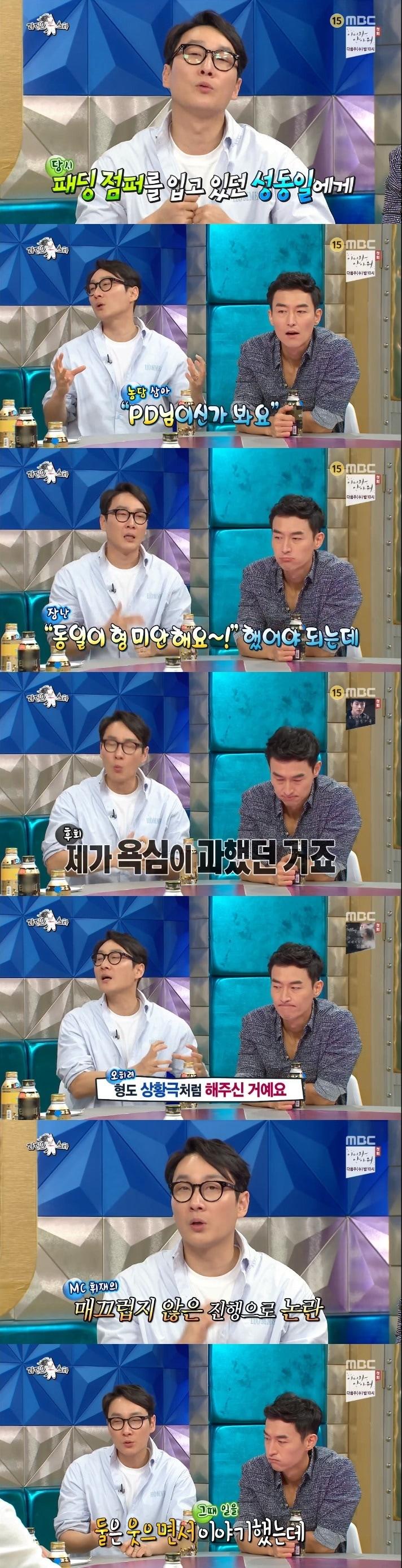 본문 이미지 - MBC 라디오스타 ⓒ News1