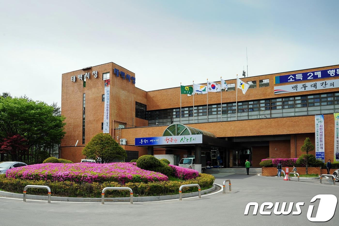 본문 이미지 - 태백시청 전경 ⓒ News1
