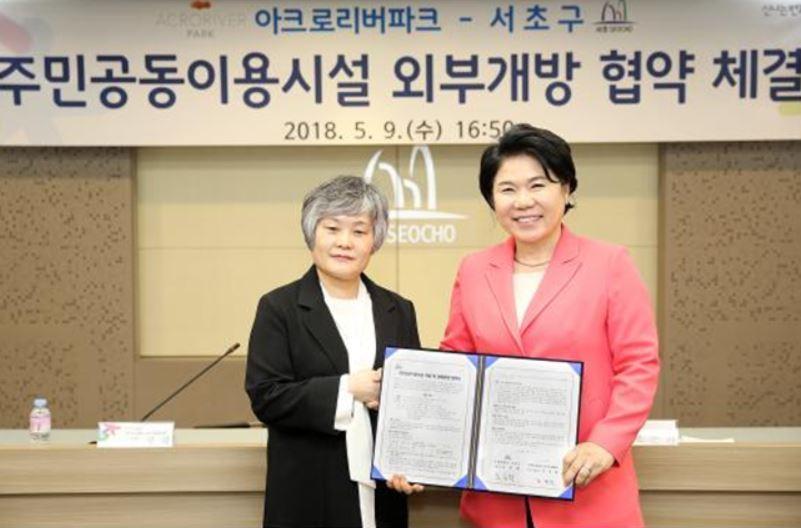 본문 이미지 - 서초구와 아크로리버파크 입주자대표회의가 주민공동이용시설 외부개방 협약식을 체결하고 기념사진을 찍고 있다(서초구 제공).ⓒ News1