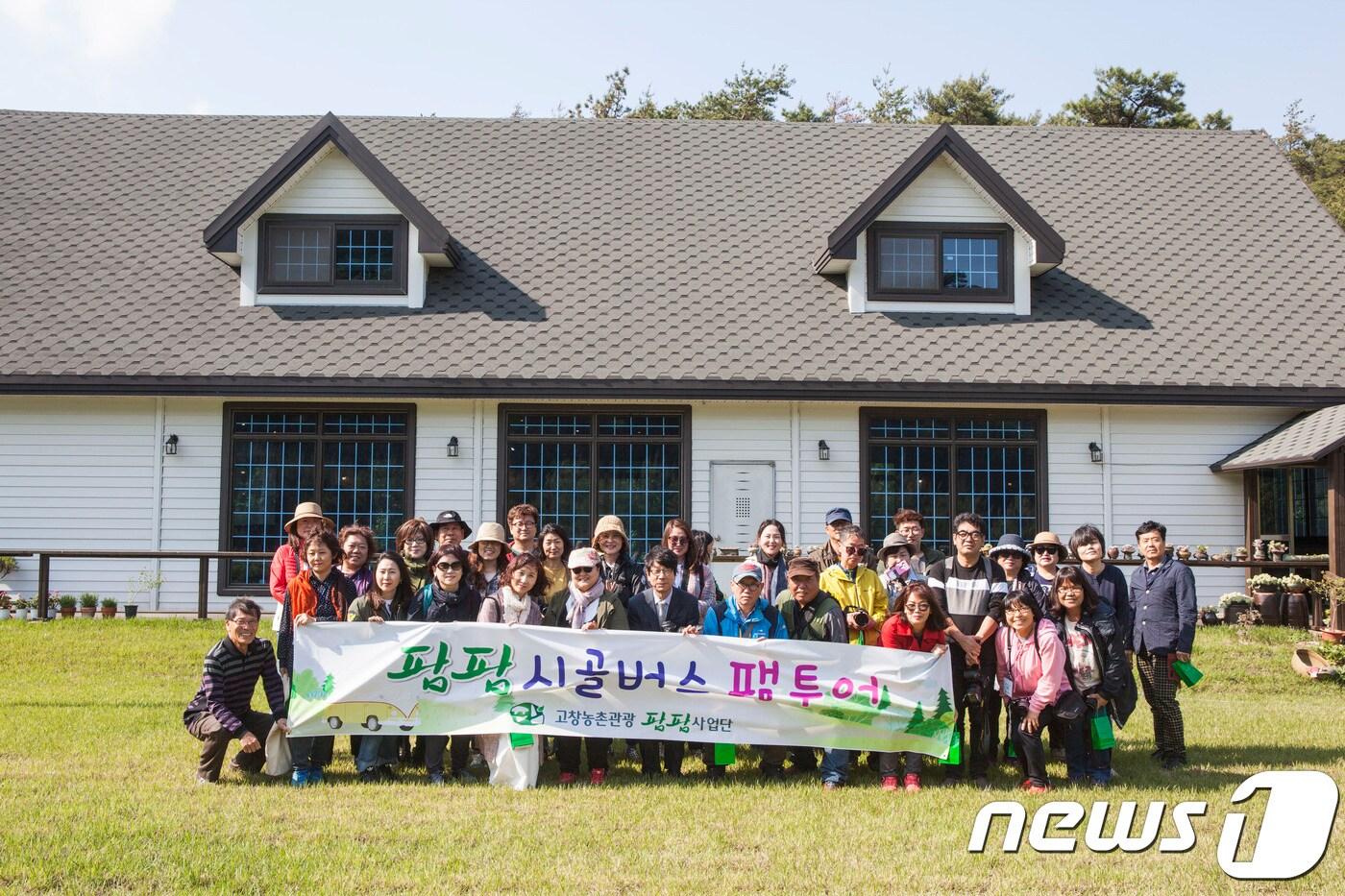 본문 이미지 - 전북 고창군 '팜팜 시골버스 팸투어' 행사. ⓒ News1