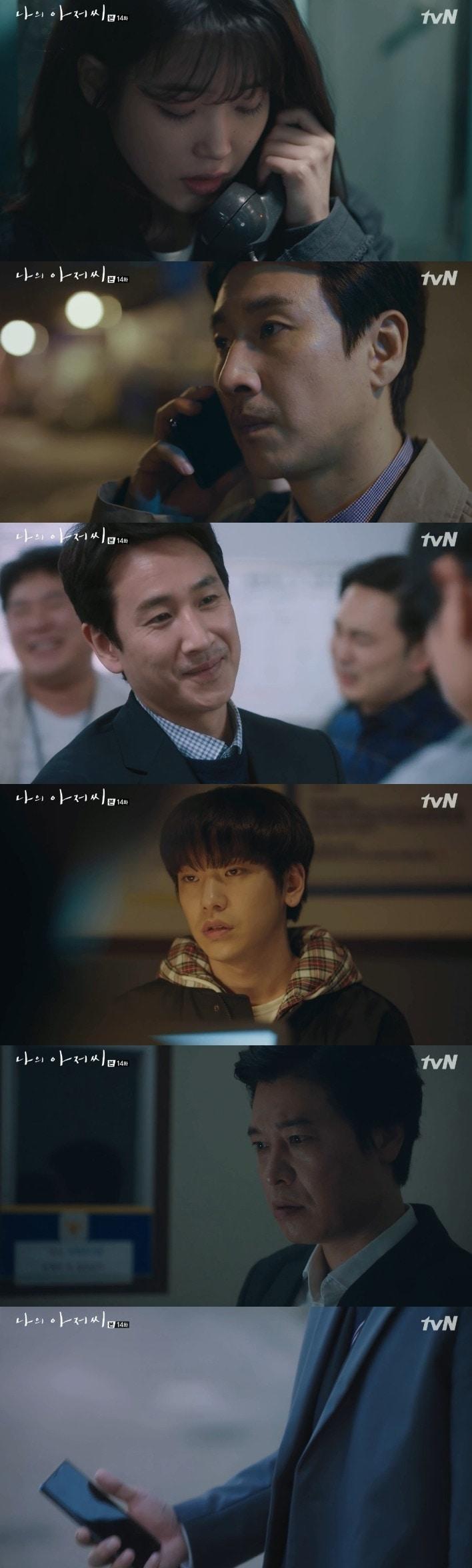 본문 이미지 - tvN 나의아저씨 ⓒ News1