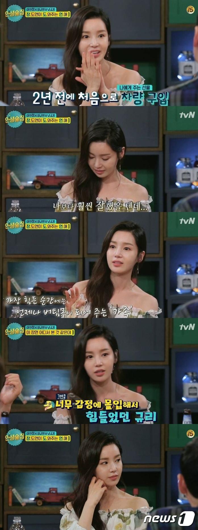 본문 이미지 - '인생술집' ⓒ News1