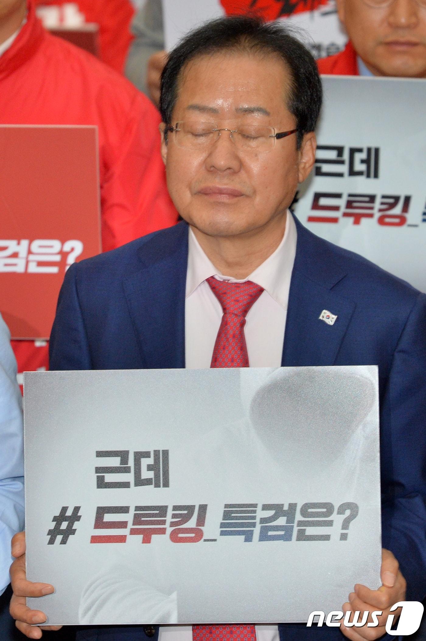 본문 이미지 - 홍준표 자유한국당 대표가 11일 오전 613지방선거 경북 필승대회가 열린 경주화백컨벤션에서 드루킹 게이트 특검 수용을 촉구하는 피케팅을 하고 있다.2018.5.11/뉴스1 ⓒ News1 최창호 기자