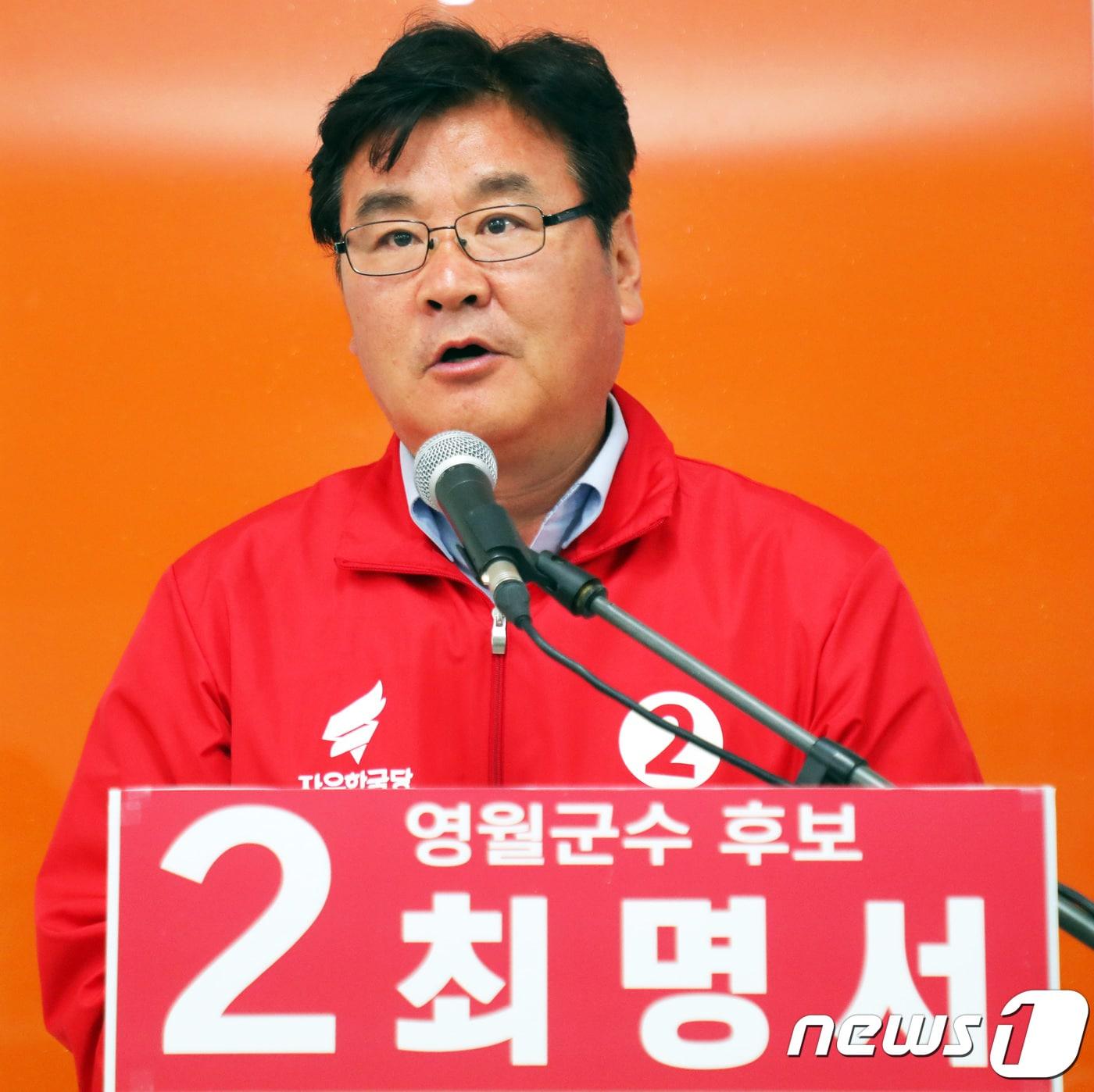 본문 이미지 - 자유한국당 최명서 영월군수 예비후보가 12일 강원 영월군에서 선거사무소 개소식을 갖고 인사말을 전하고 있다. 2018.5.12/뉴스1 ⓒ News1 박하림 기자