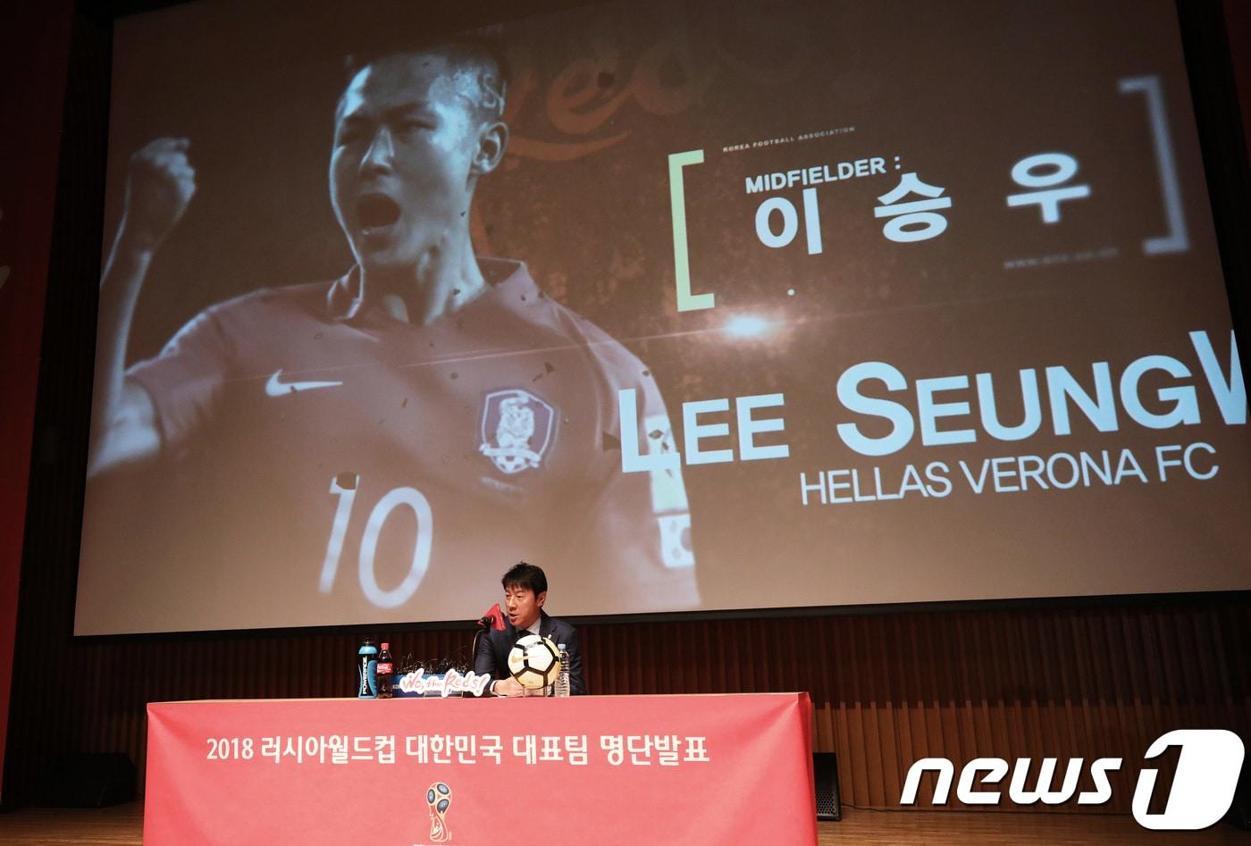 본문 이미지 - 신태용 축구대표팀 감독이 14일 서울시청 다목적홀에서 2018 러시아월드컵 월드컵에 나설 최종 명단을 발표하고 있다.2018.5.14/뉴스1 ⓒ News1 오대일 기자