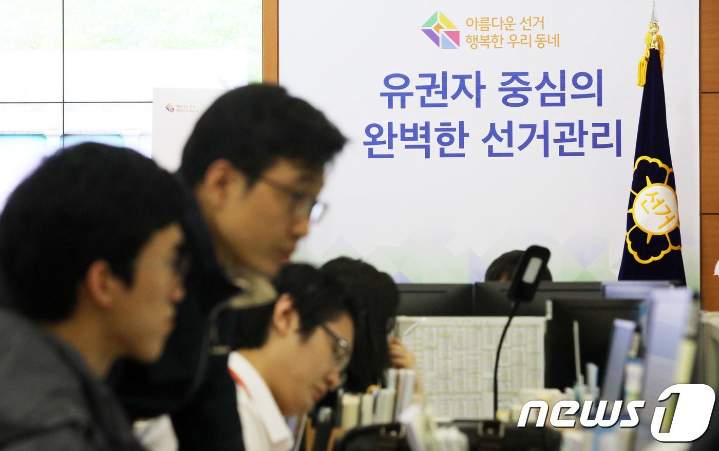 본문 이미지 - 제7회 전국동시지방선거를 30일 앞둔 14일 오후 경기도 과천시 중앙선거관리위원회 6.13지방선거 종합 상황실에서 선관위 관계자들이 업무를 보고 있다.  뉴스1 ⓒ News1 오장환 기자