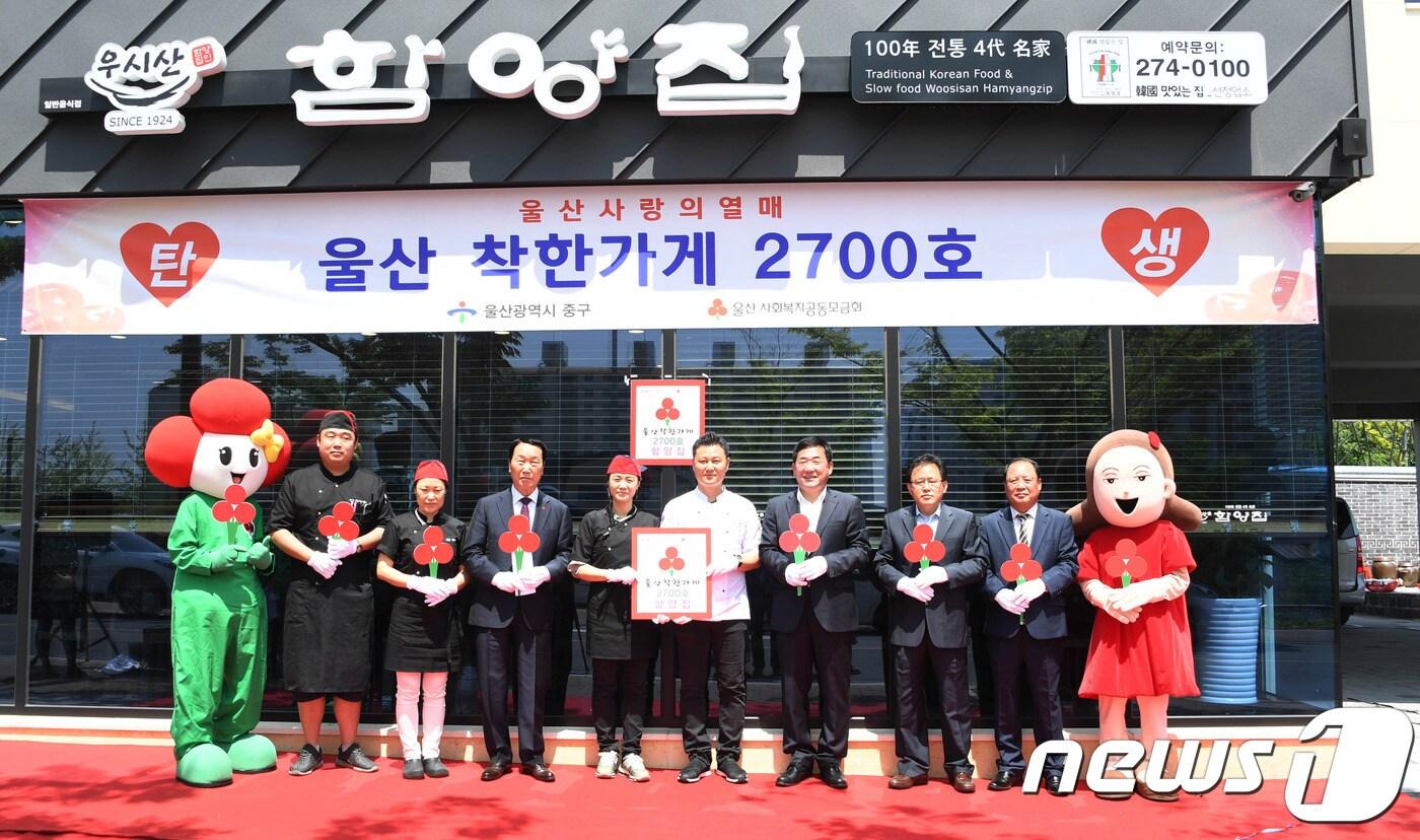 본문 이미지 - 1924년 개업한 100년 전통의 울산 비빔밥 전문점인 '함양집'이 14일 전국 최초로 착한가게 2700호로 가입했다.(울산 중구 제공)ⓒ News1