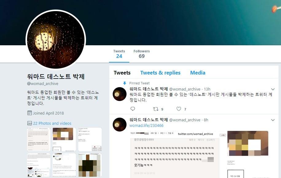 본문 이미지 - 트위터 갈무리 2018.5.15/뉴스1 ⓒ News1