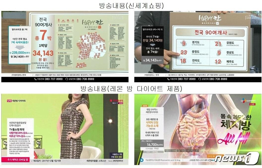 본문 이미지 - 방송통신심의위원회 제공ⓒ News1
