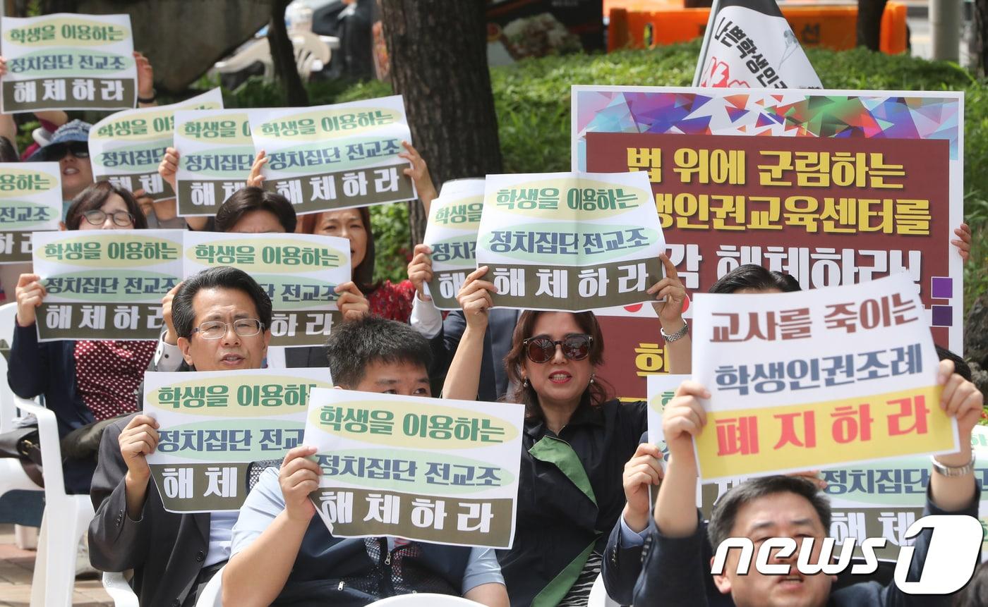 본문 이미지 - 2018년 5월 서울 중구 국가인권위 앞에서 열린 부안 상서중학교 송경진 교사 사망사건 관련 집회에서 참석자들이 진상규명과 학생인권조례 폐지를 촉구하는 구호를 외치고 있다. 2018.5.15/뉴스1 ⓒ News1 허경 기자