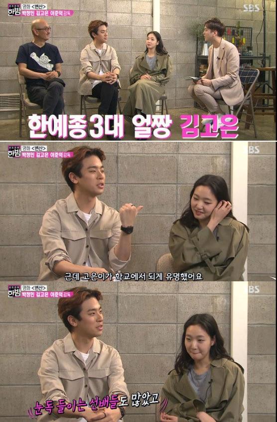 본문 이미지 - '본격연예 한밤' 캡처 ⓒ News1