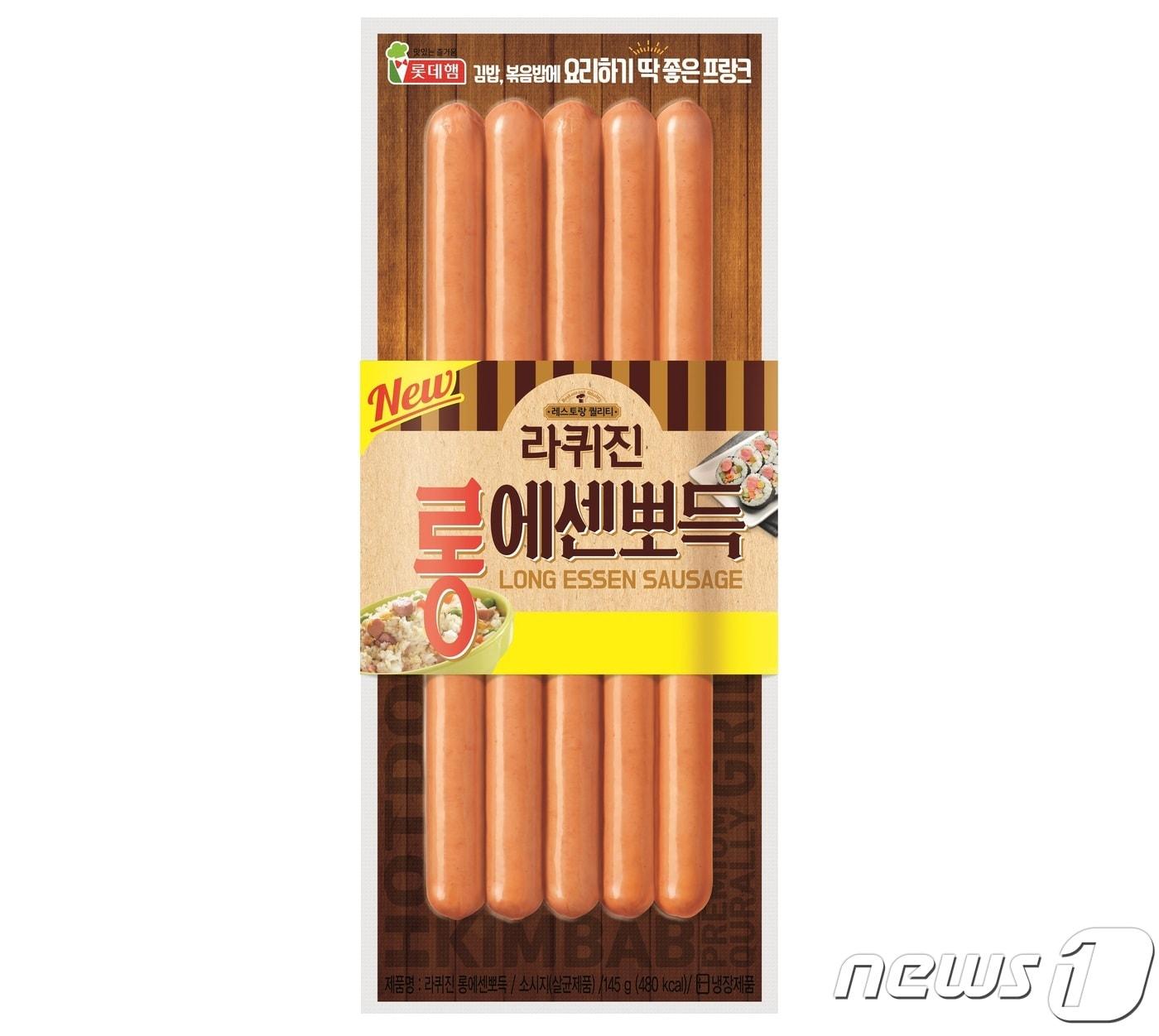 본문 이미지 - 라퀴진 롱에센뽀득. ⓒ News1