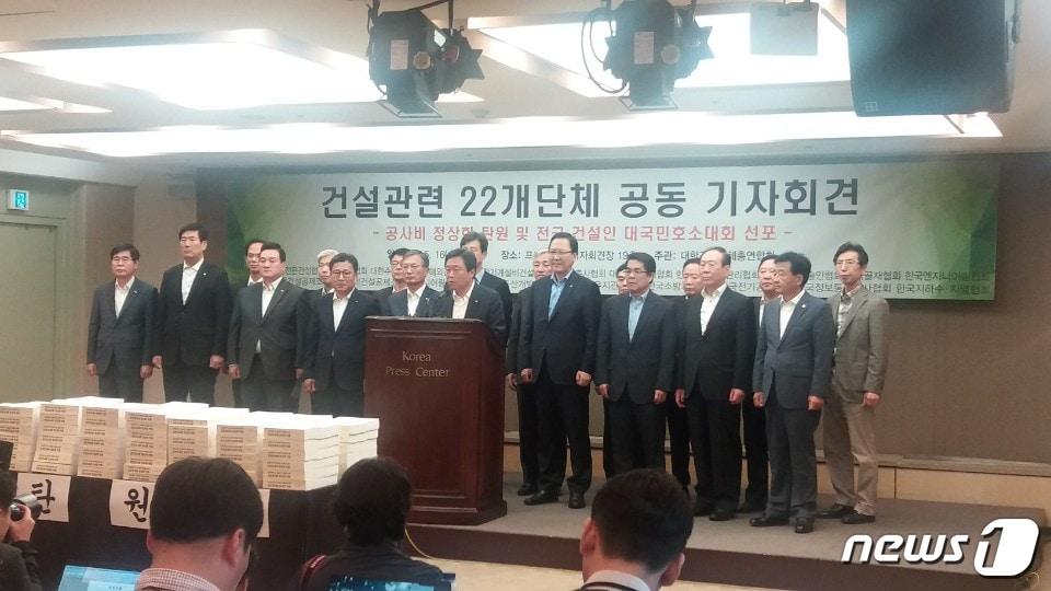 본문 이미지 - 대한건설단체총연합회는 16일 프레스센터에서 공사비 정상하를 촉구하는 기자회견을 진행했다.ⓒ News1