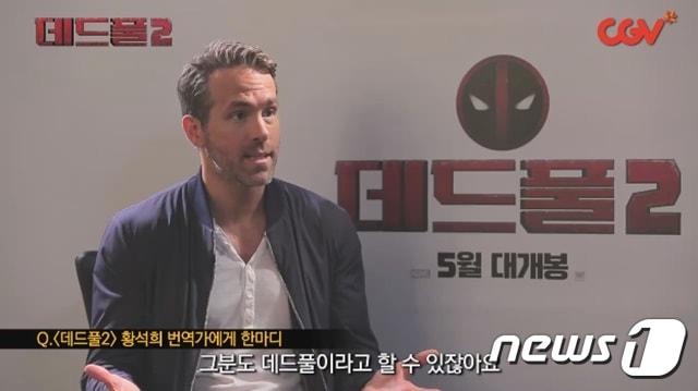 본문 이미지 - 해당 인터뷰 영상 캡처 ⓒ News1