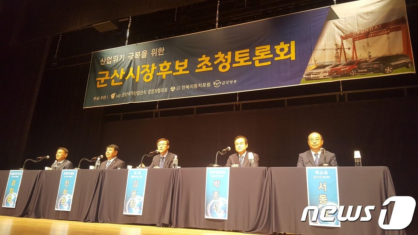 본문 이미지 - 전북 군산시장 후보들이 (사)군산국가산업단지경영자협의회가 마련한 초청 토론회에서 열띤 토론을 벌이고 있다.ⓒ News1