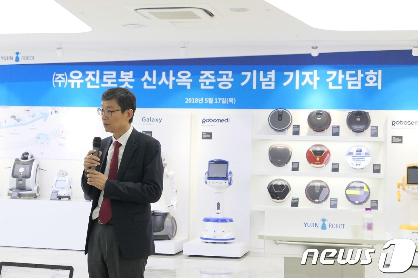 신경철 유진로봇 회장이 17일 유진로봇 송도 신사옥에서 열린 기자간담회에서 환영사를 하고 있다. ⓒ News1