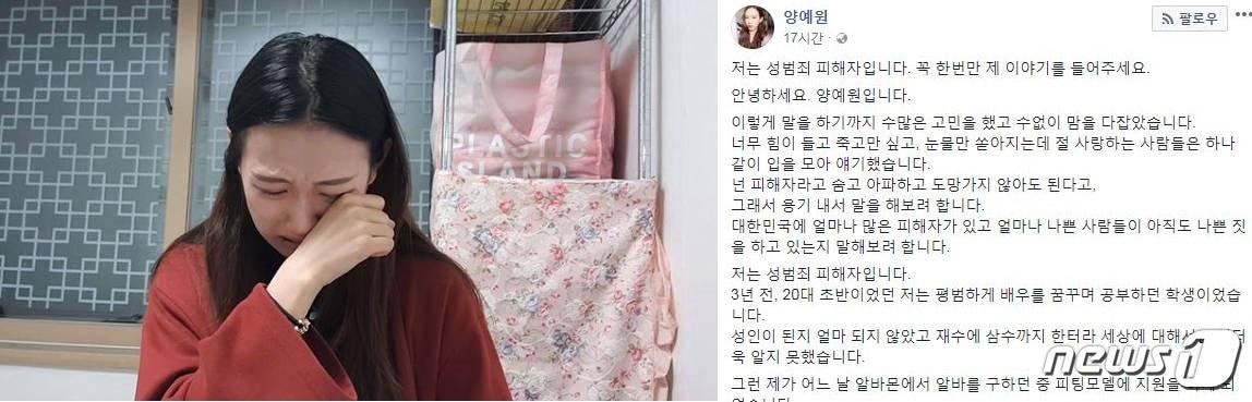 본문 이미지 - (유튜버 양예원 페이스북)ⓒ News1