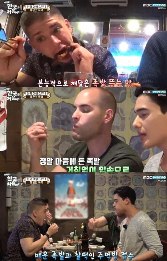 본문 이미지 - '어서와 한국은 처음이지' 캡처 ⓒ News1