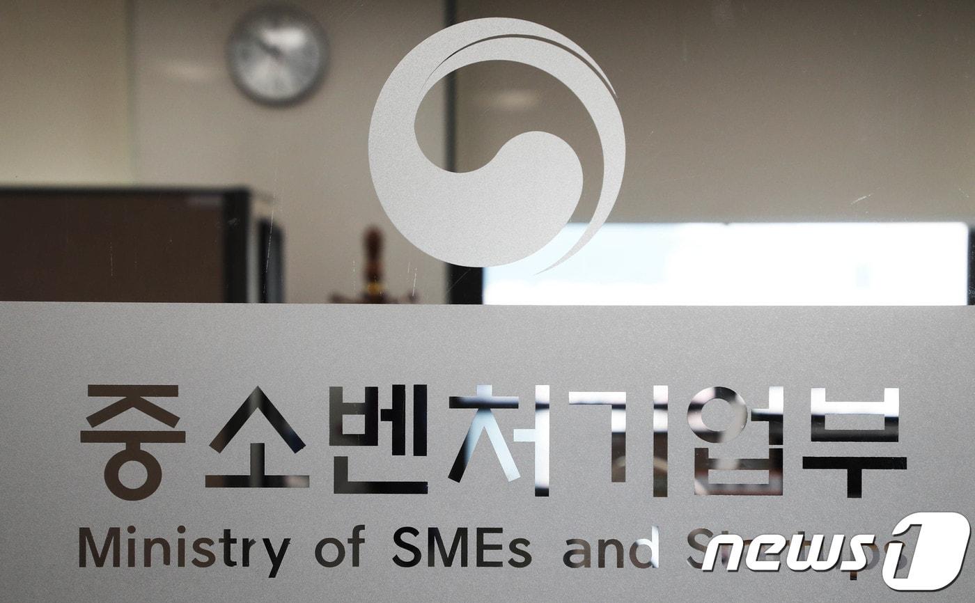 본문 이미지 - 중소벤처기업부 ⓒ News1 주기철 기자