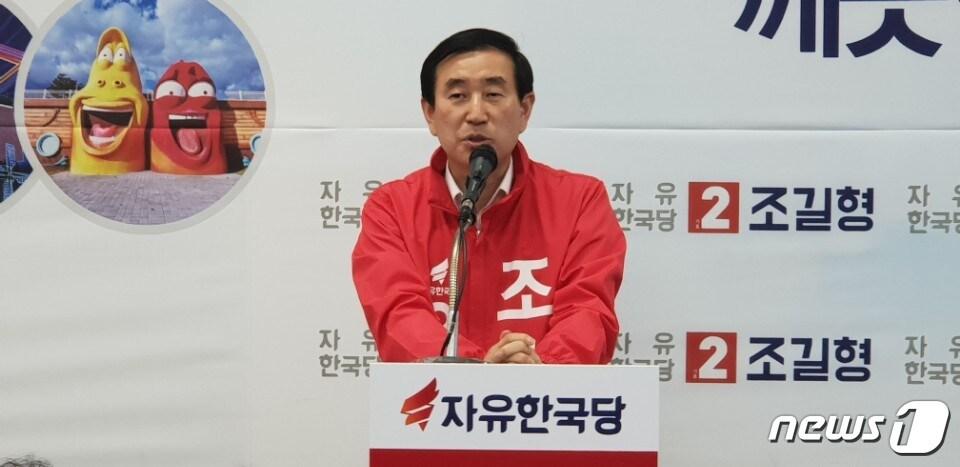 본문 이미지 - 조길형 자유한국당 예비후보. .ⓒ News1