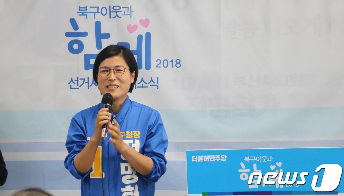 본문 이미지 - 19일 오후 3시 부산 북구 한진빌딩에서 열린 정명희 민주당 부산 북구청장 예비후보 선거사무소 개소식에서 정명희 후보가 참석자들에게 인사말을 전하고 있다. 2018.5.19/뉴스1 ⓒ News1