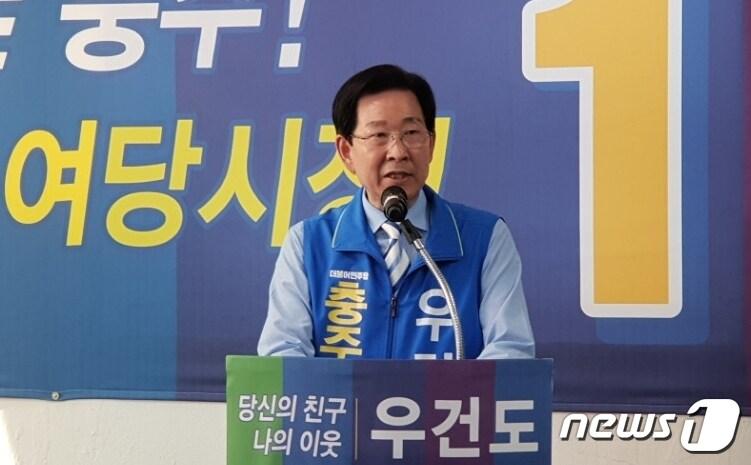 본문 이미지 - 우건도 더불어민주당 충주시장 후보.ⓒ News1