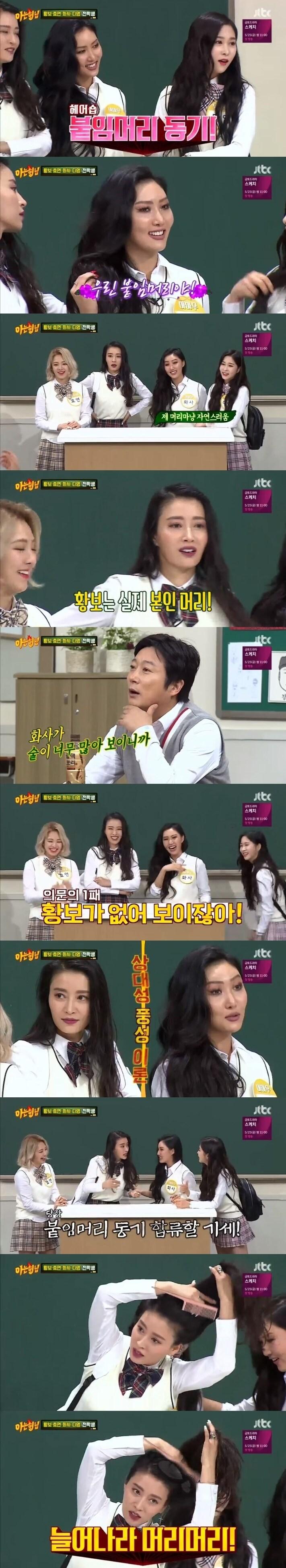 본문 이미지 - JTBC ⓒ News1