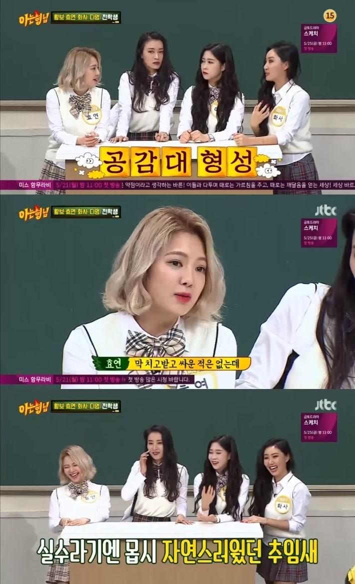 본문 이미지 - JTBC ⓒ News1